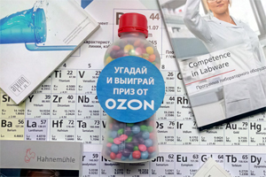 Итоги розыгрыша призов среди посетителей выставки «Аналитика Экспо 2019»
