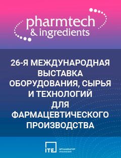 Выставка Pharmtech & Ingredients 2024 начала свою работу!