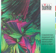 Новый каталог фирмы Bürkle на русском языке