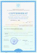 Бутылочные дозаторы и цифровые бюретки Hirschmann внесены в Государственный реестр средств измерений РФ