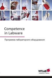 Новый каталог VITLAB на русском языке