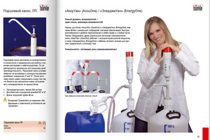 Новый каталог Bürkle 2013 на русском языке