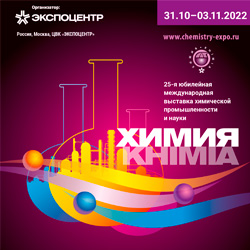 Юбилейная выставка «Химия-2022» начала свою работу!