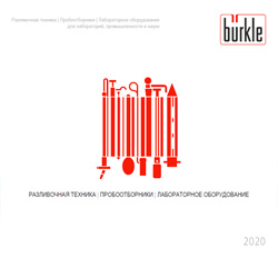Новый каталог Bürkle 2020 на русском языке