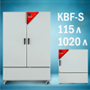 Линейка климатических камер BINDER Solid.Line пополнилась двумя новыми моделями