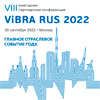 8-я Ежегодная Партнерская Конференция ViBRA RUS 2022 8-я Ежегодная Партнерская Конференция ViBRA RUS 2022