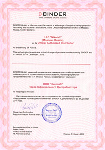 Компания NIKOLAB подтвердила статус официального дистрибьютора продукции BINDER