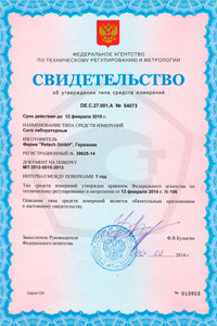 Лабораторные сита Retsch внесены в Государственный реестр средств измерений РФ