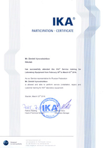Сервис-тренинги IKA и Nabertherm