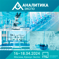 Выставка «Аналитика Экспо 2024» состоится в запланированные даты