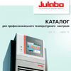 Новый каталог фирмы Julabo 