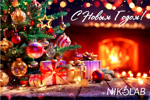 С Новым годом и Рождеством!
